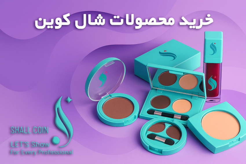 1شال