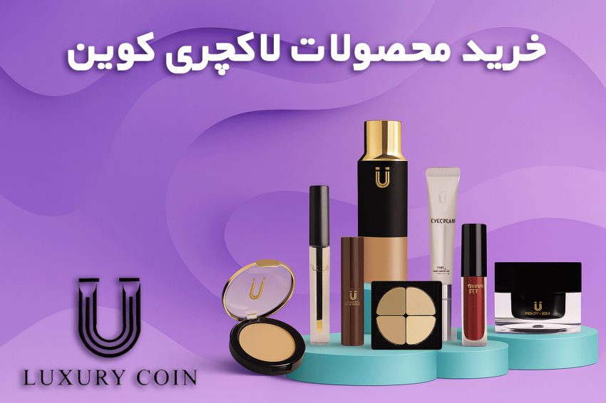 1لاکچری