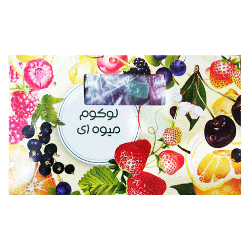 لوکوم میوه ای ۴۵۰ گرمی بیز